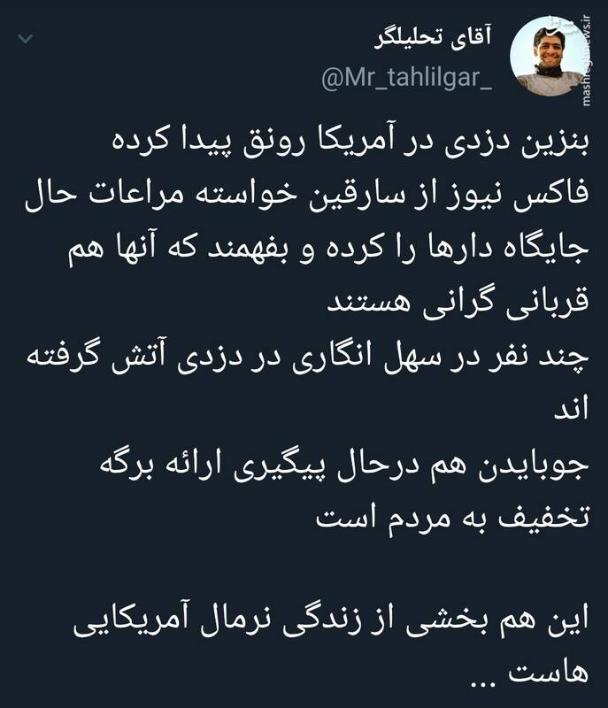 افزایش دزدی بنزین از جایگاه در آمریکا