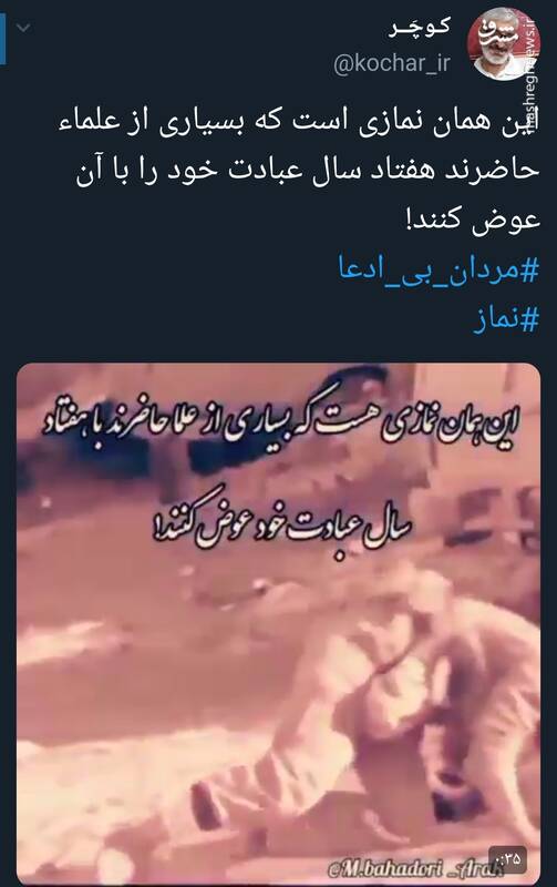 نمازی که علماء حاضرند هفتاد سال عبادت خود را با آن عوض کنند!+فیلم