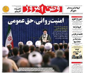 عکس / صفحه نخست روزنامههای چهارشنبه 8 تیر