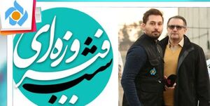 جدول پخش تابستانی شبکه تهران اعلام شد جدول پخش تابستانی شبکه تهران اعلام شد