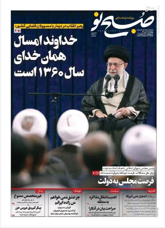 عکس / صفحه نخست روزنامههای چهارشنبه 8 تیر 4
