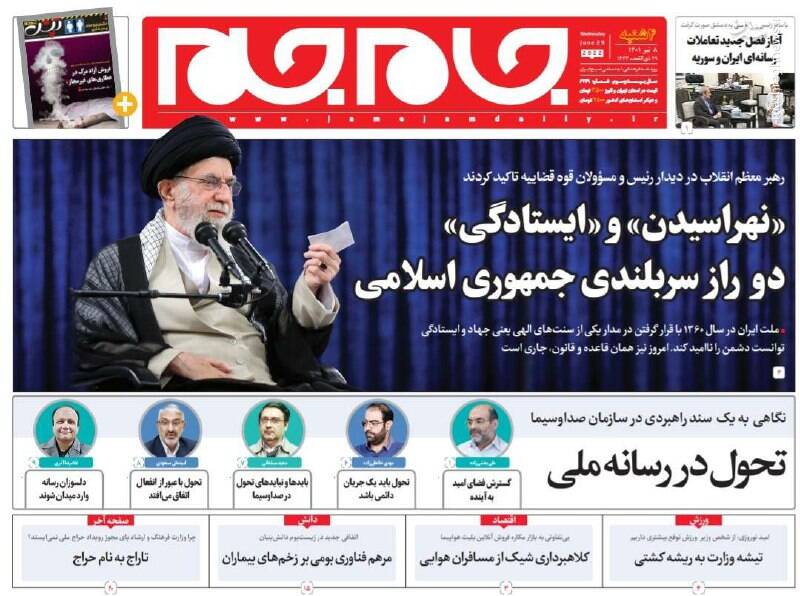 عکس / صفحه نخست روزنامههای چهارشنبه 8 تیر 8