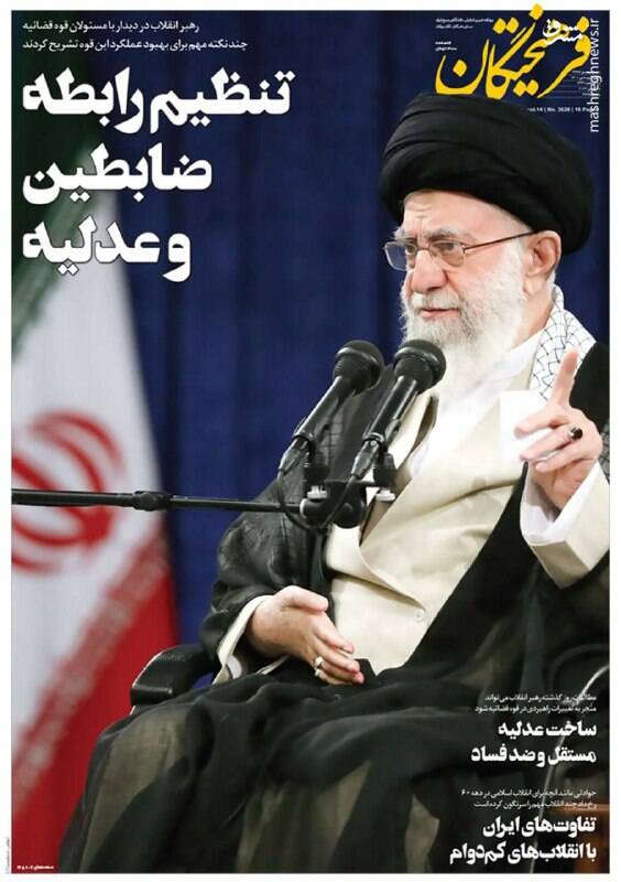 عکس / صفحه نخست روزنامههای چهارشنبه 8 تیر 6