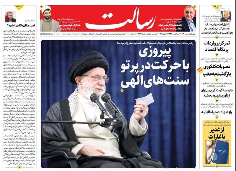 عکس / صفحه نخست روزنامههای چهارشنبه 8 تیر 10