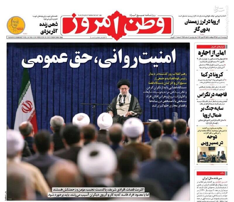 عکس / صفحه نخست روزنامههای چهارشنبه 8 تیر 5