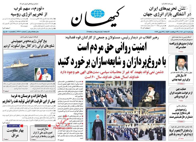 عکس / صفحه نخست روزنامههای چهارشنبه 8 تیر 2
