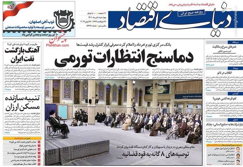عکس / صفحه نخست روزنامههای چهارشنبه 8 تیر 14