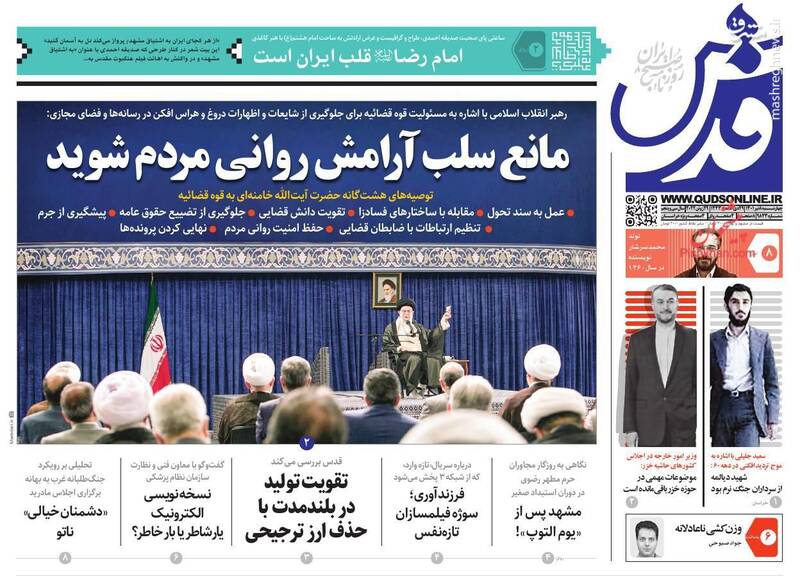 عکس / صفحه نخست روزنامههای چهارشنبه 8 تیر 7