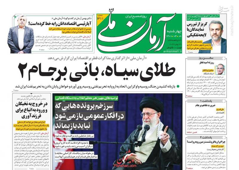 عکس / صفحه نخست روزنامههای چهارشنبه 8 تیر 15