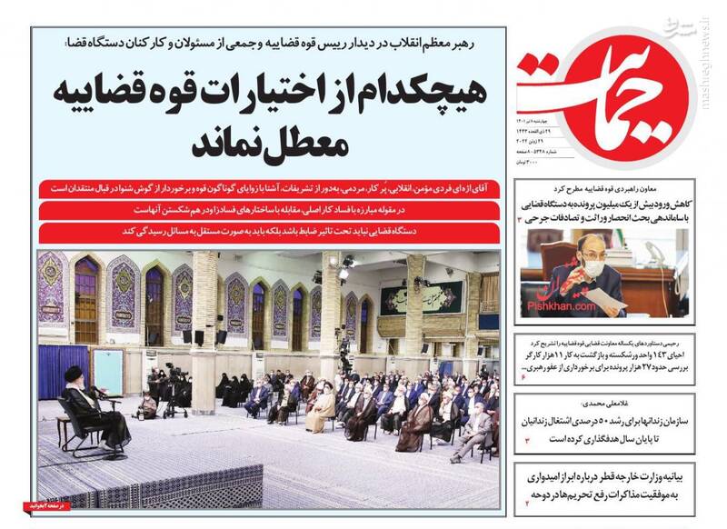 عکس / صفحه نخست روزنامههای چهارشنبه 8 تیر 9