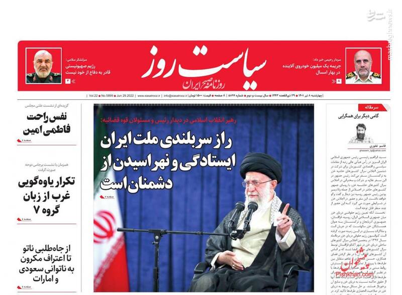 عکس / صفحه نخست روزنامههای چهارشنبه 8 تیر 18