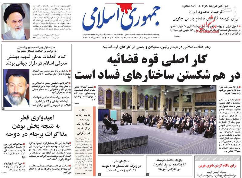 عکس / صفحه نخست روزنامههای چهارشنبه 8 تیر 16