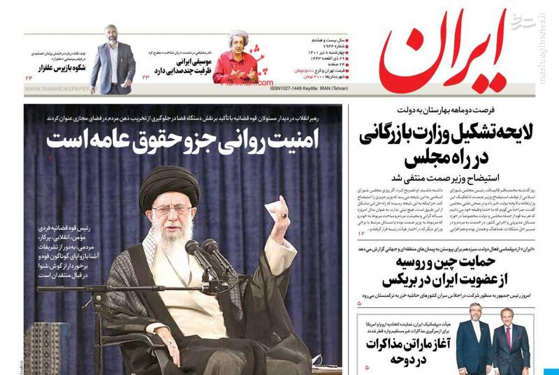 عکس / صفحه نخست روزنامههای چهارشنبه 8 تیر 12