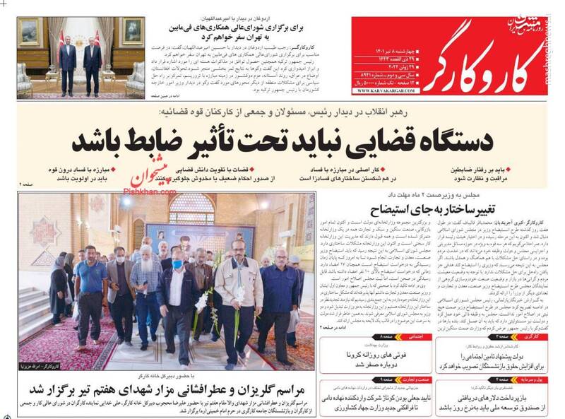 عکس / صفحه نخست روزنامههای چهارشنبه 8 تیر 22