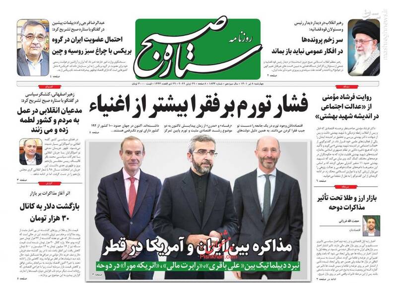 عکس / صفحه نخست روزنامههای چهارشنبه 8 تیر 20