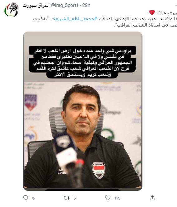 افتخارآفرینی سفیران ایران در ورزش عراق