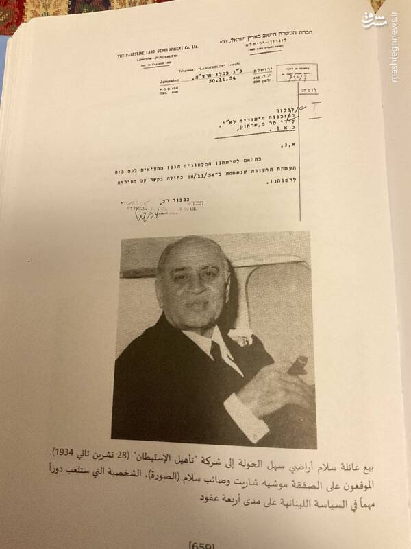 صهیونیستها چند درصد از سرزمینهای اشغالی را خریدند؟