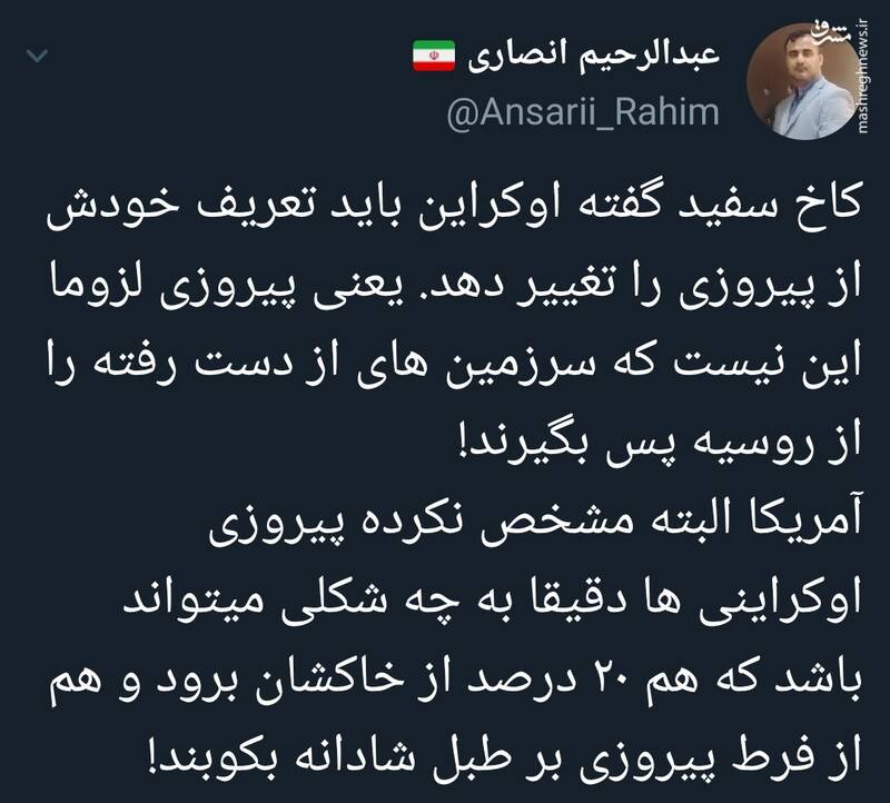 تعریف آمریکاییها از پیروزی اوکراین در جنگ چیه؟