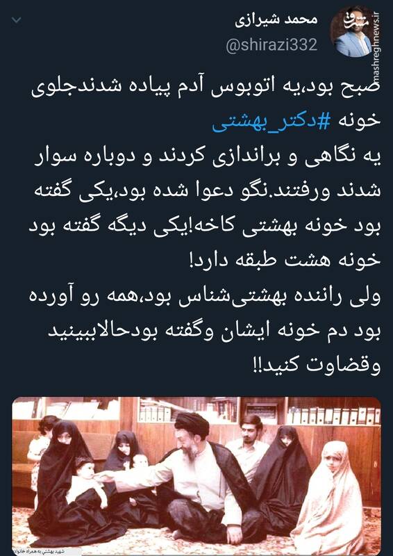 خونه شهید بهشتی واقعا کاخ بود؟