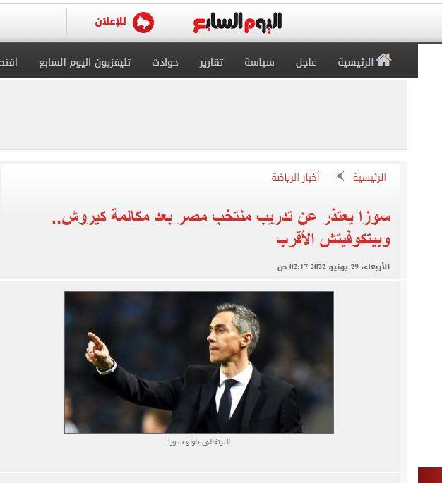 ضربه کاری کیروش به مصر 2