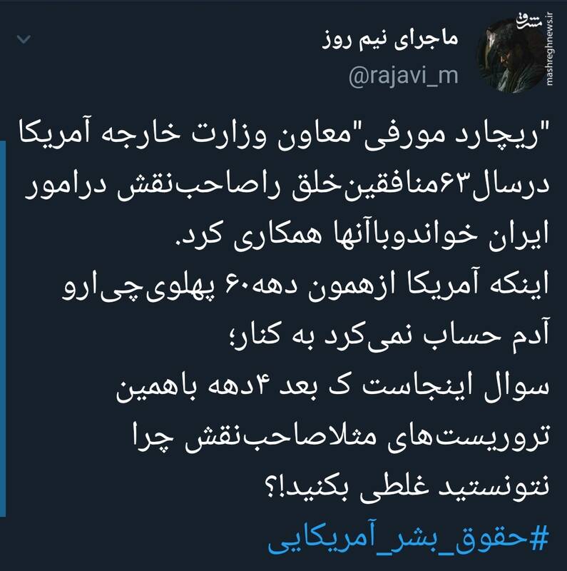 چرا آمریکا نتونسته با تروریستهای صاحب نقش هم غلطی کند؟