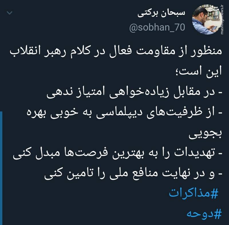 منظور از مقاومت فعال در کلام رهبر انقلاب