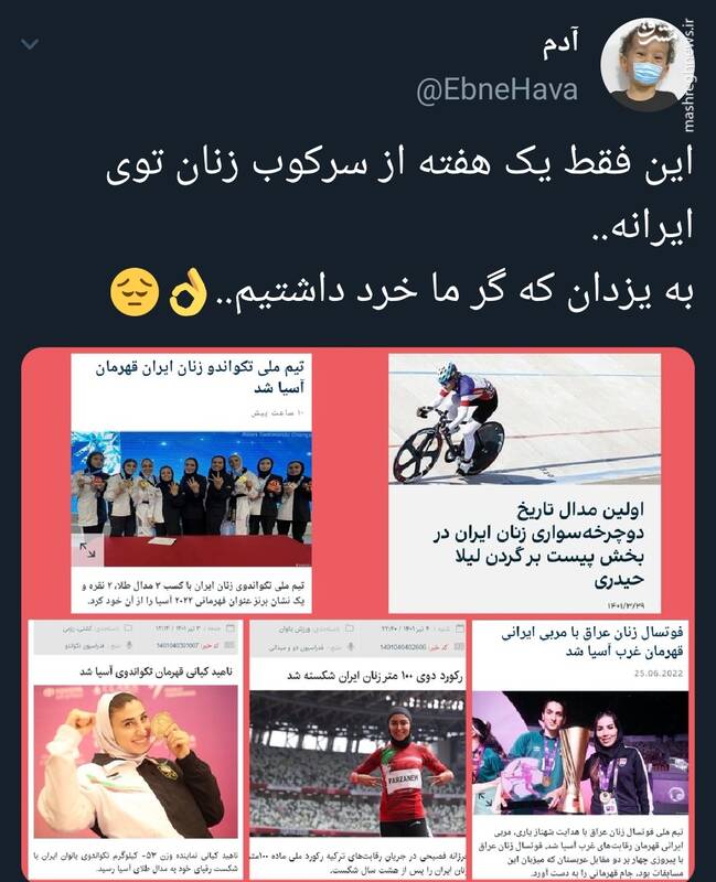 این فقط یک هفته از سرکوب زنان توی ایرانه +عکس