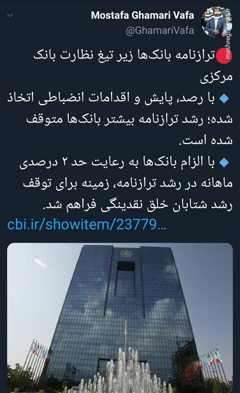 ترازنامه بانکها زیر تیغ نظارت بانک مرکزی