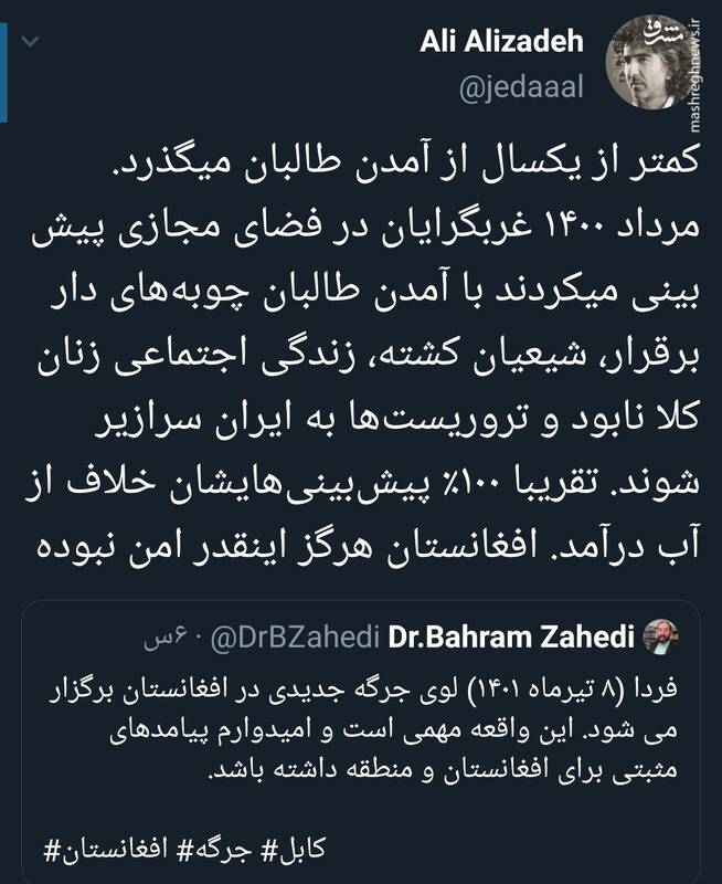 پیشبینیهایی که ۱۰۰ درصد آن خلاف از آب درآمد