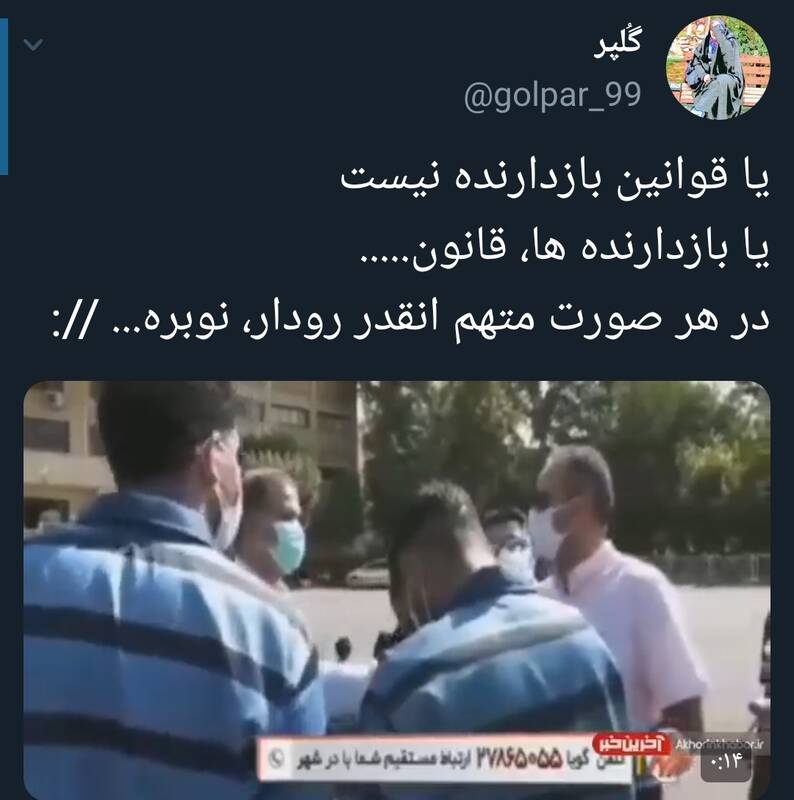 متهم انقدر رودار، نوبره+ فیلم