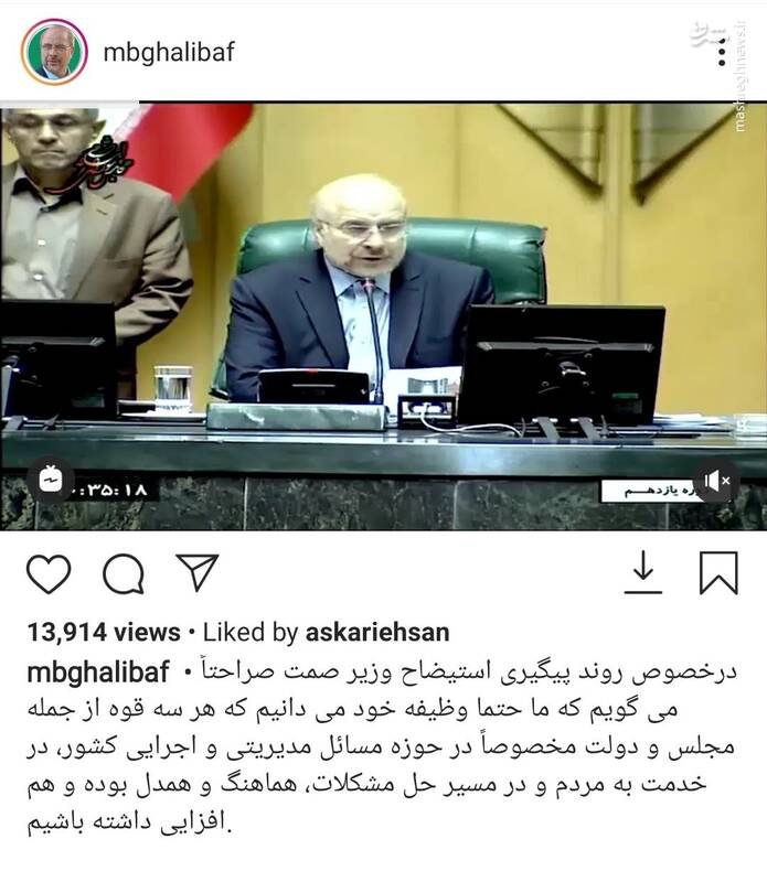 توضیح قالیباف در باره استیضاح وزیر صمت