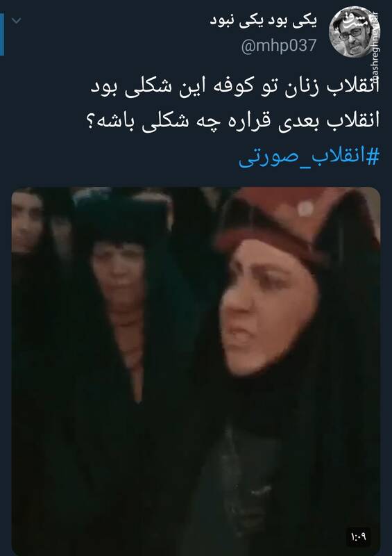 انقلاب بعدی قراره چه شکلی باشه؟+فیلم