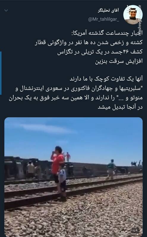 یک تفاوت کوچک آمریکاییها با ایرانیها