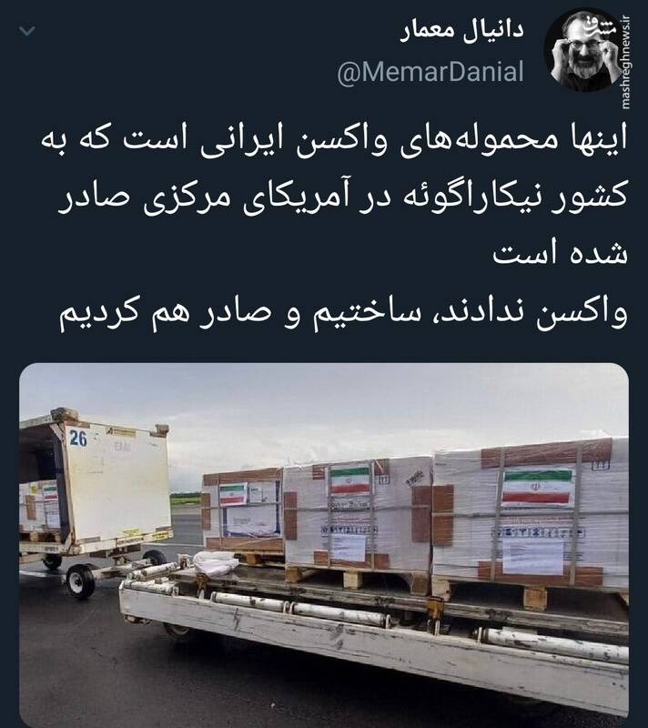 واکسن ندادند، ساختیم و صادر هم کردیم