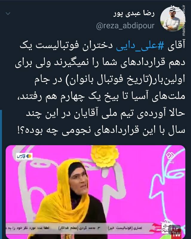 آوردهی تیم ملی آقایان در این چند سال با این قراردادهای نجومی چه بوده؟ +فیلم