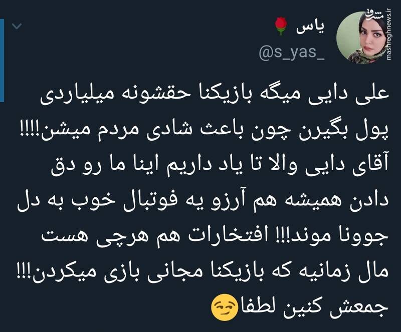 آقای دایی؛ آرزوی یه فوتبال خوب به دل جوونای ما مونده