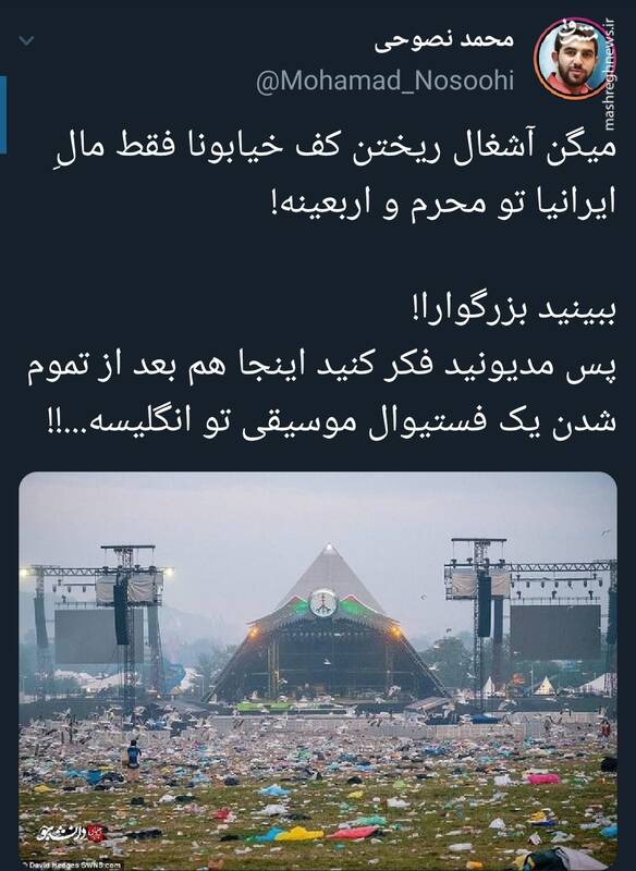 مدیونید اگر فکر کنید اینجا بعد از تموم شدن یک فستیوال تو انگلیسه!+عکس