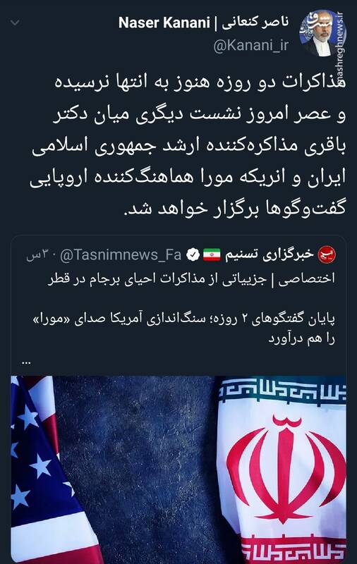 توییت سخنگوی جدید وزارت خارجه درباره مذاکرات دوحه