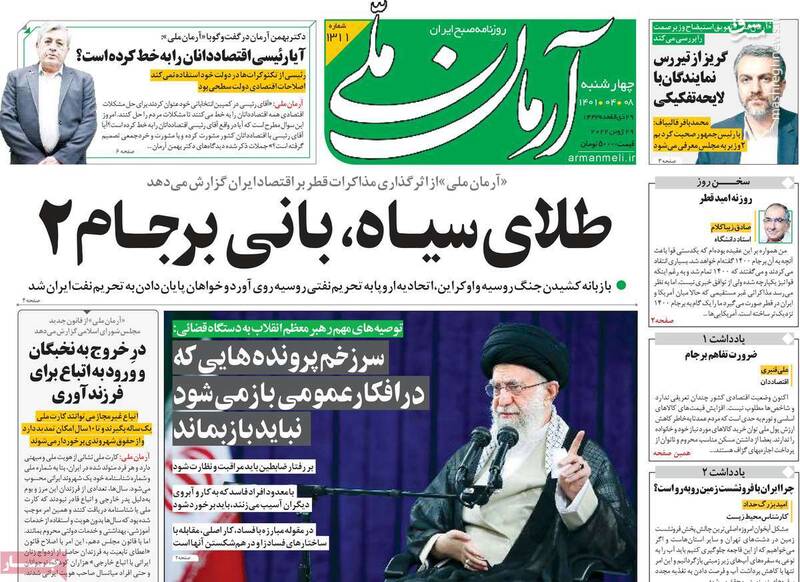 واسطه گری اصلاح طلبان برای نجات دادن آمریکا از مخمصه/ اقتدار را نباید فقط در قدرت دفاعی جستجو کنیم!