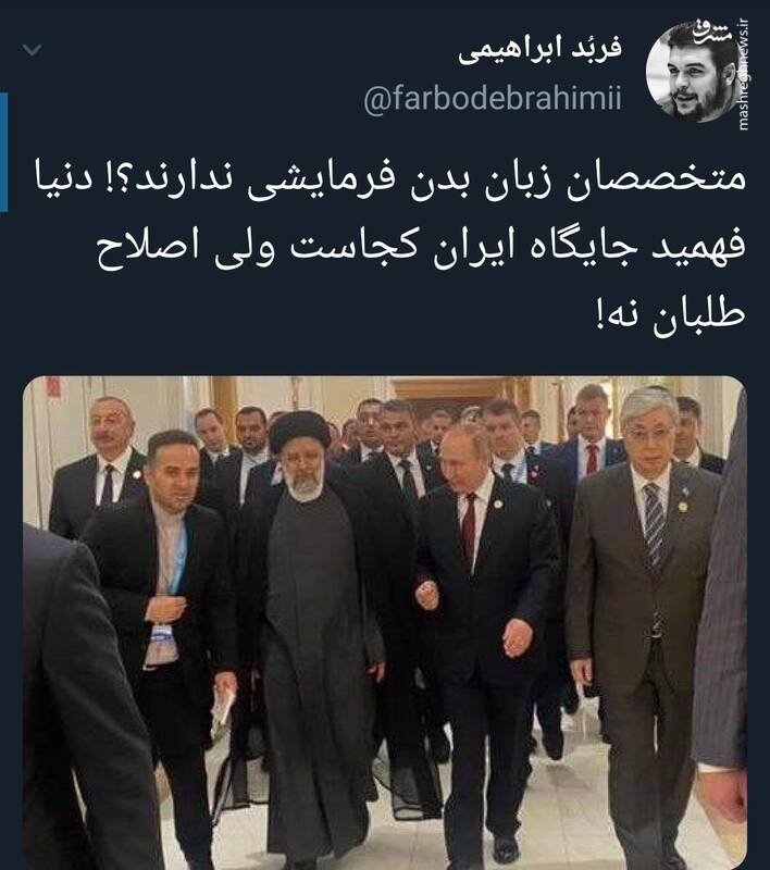 دنیا فهمید جایگاه ایران کجاست ولی اصلاح طلبان نه+عکس