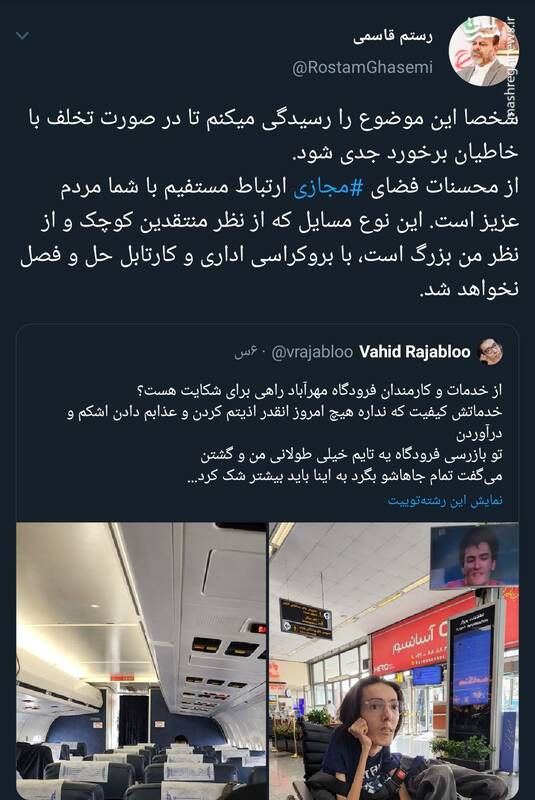 پاسخ وزیر راه به اعتراض توییتری یک کاربر دارای معلولیت جسمی