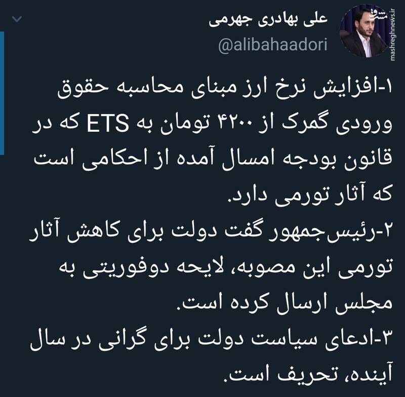 بهادریجهرمی: ادعای سیاست دولت برای گرانی در سال آینده تحریف است