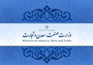 تلاش کارگزاران و اصلاحطلبان برای بازگشت به وزارت صمت