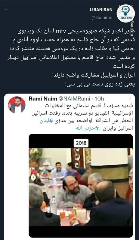 وقتی شبکه صهیومسیحی mtv میزنه رو دست بیبیسی!