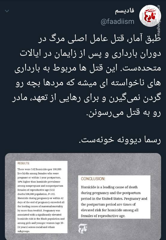 کشوری که رسما دیوونه خونهست