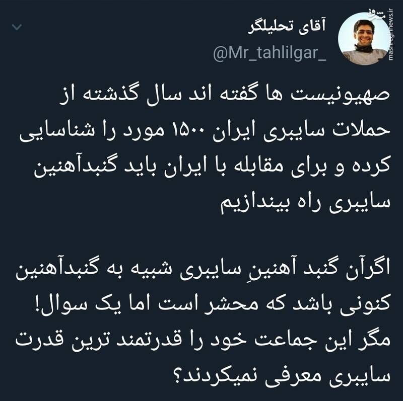 مگر این جماعت خود را قدرتمند ترین قدرت سایبری معرفی نمیکردند؟