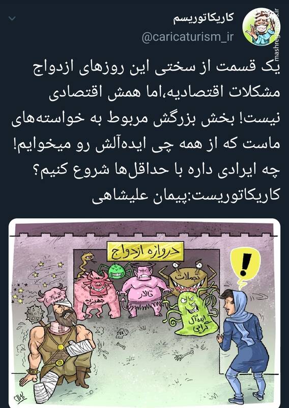 چه ایرادی داره با حداقل‌ها شروع کنیم؟+کاریکاتور 