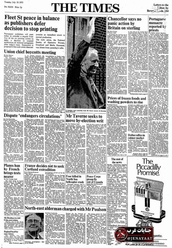 اگر تلاش خبرنگاران نبود، این جنایت برای همیشه در تاریخ دفن میشد+عکس