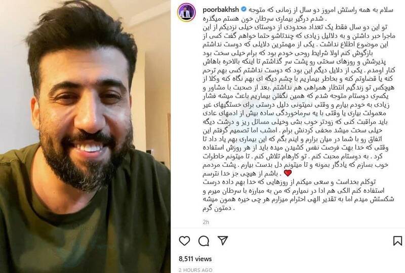 مجری برنامه های ورزشی سرطان خون دارد 2