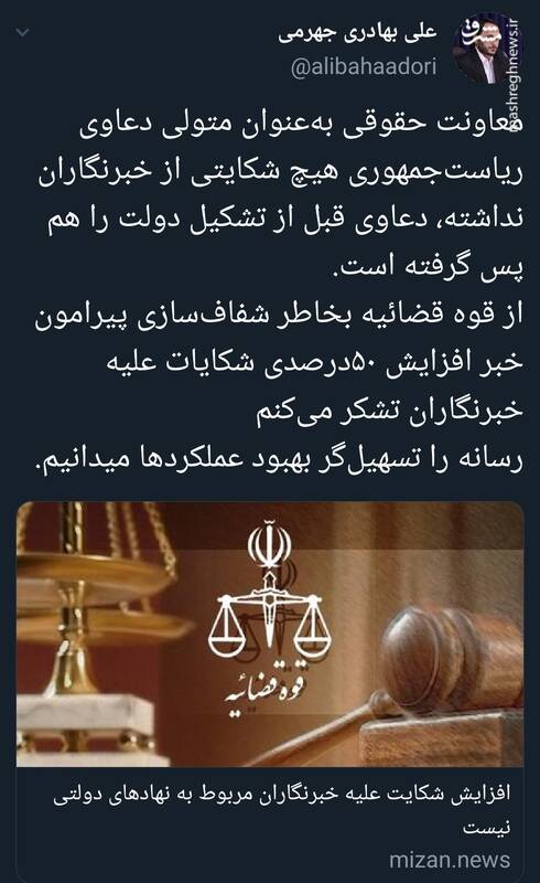 ریاستجمهوری هیچ شکایتی از خبرنگاران ندارد